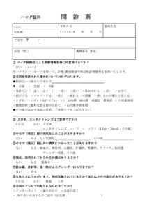 cw118 - ハマダ眼科